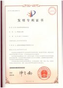 QPQ氧化鹽發明專利